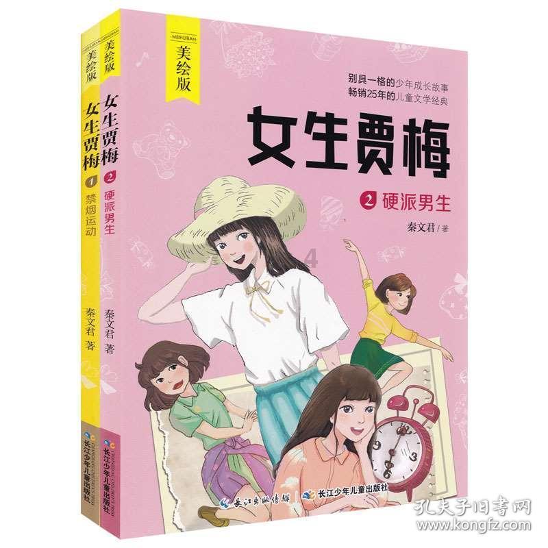 国王升空记