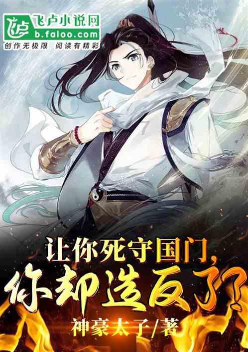 大唐游仙记